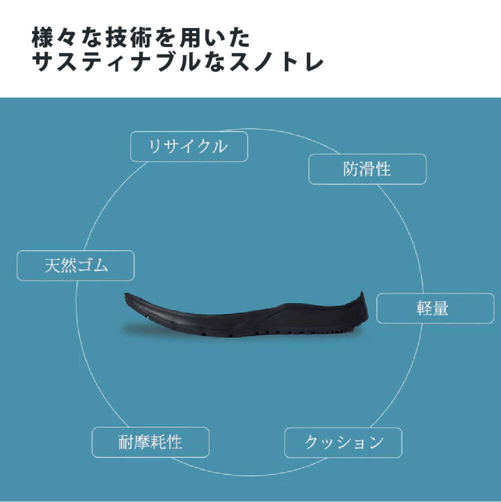 スノーブーツ ケナフ(Kenaf)ブラック|レディース メンズ 滑らない 雪道